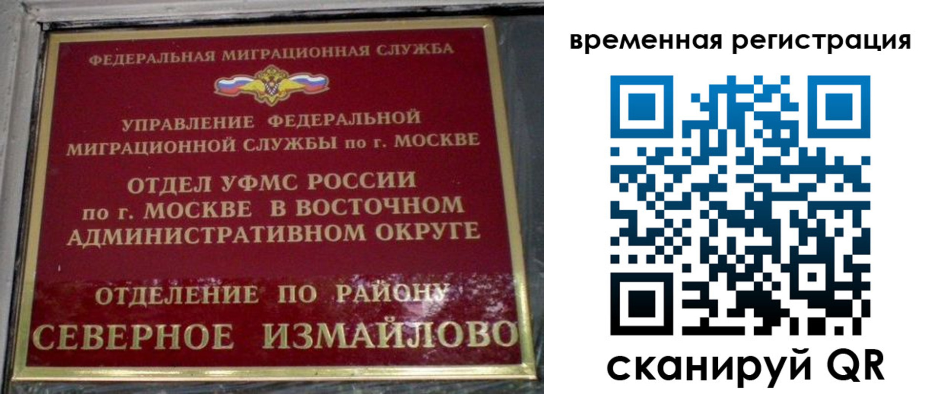 где прописаться в Белой Холунице